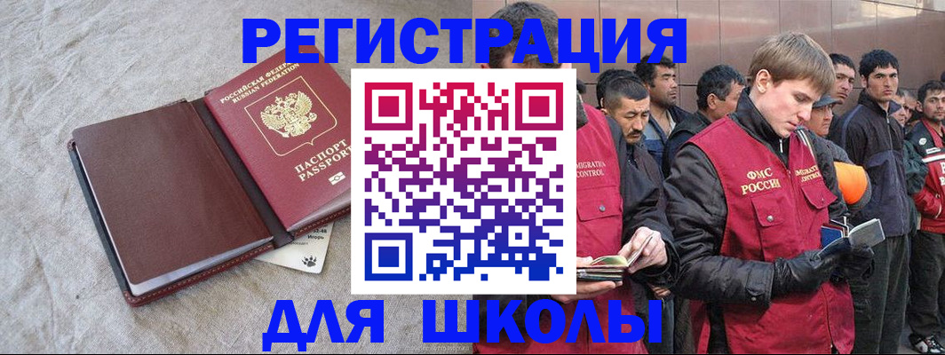 прописка в квартире в Унече