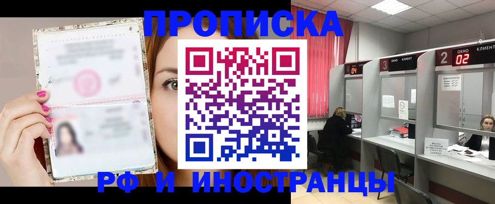 временная регистрация в Унече