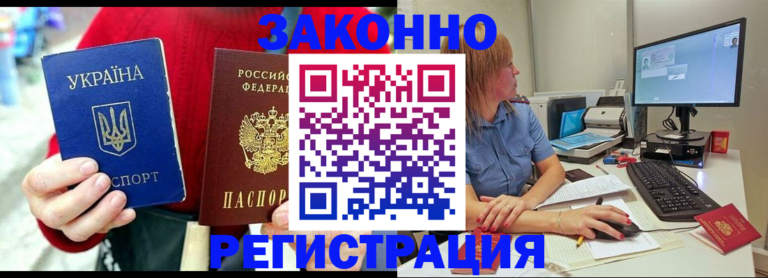 временная регистрация поиск в Унече
